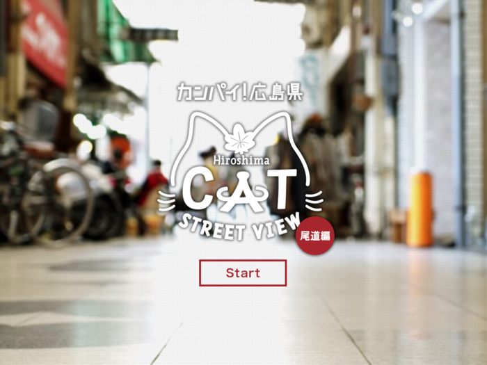This 'Cat Street View' interactive map lets you see the world through a cat's eyes