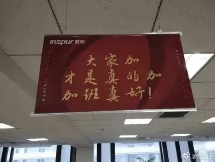 A Chinese tech company that displayed banners saying 'overtime is great!' has prompted an investigation as Beijing cracks down on brutal '996' work culture