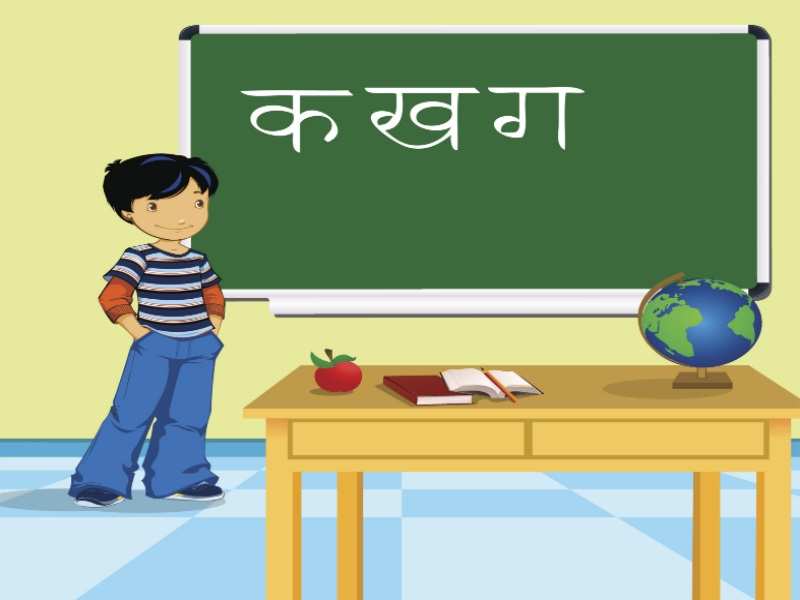 promotee meaning in hindi