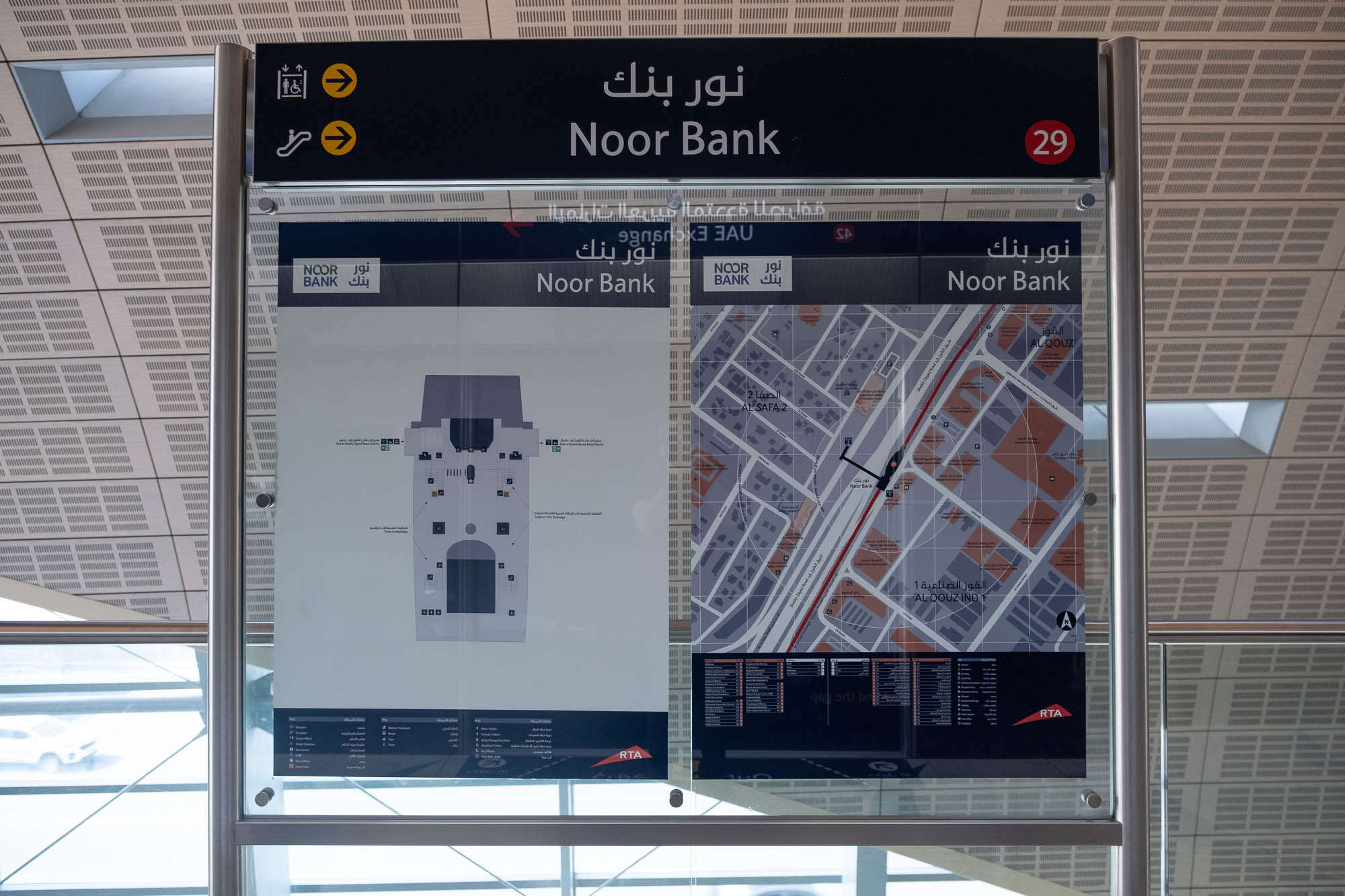 I had a few more stations to go. I got off at the Noor Bank station in ...