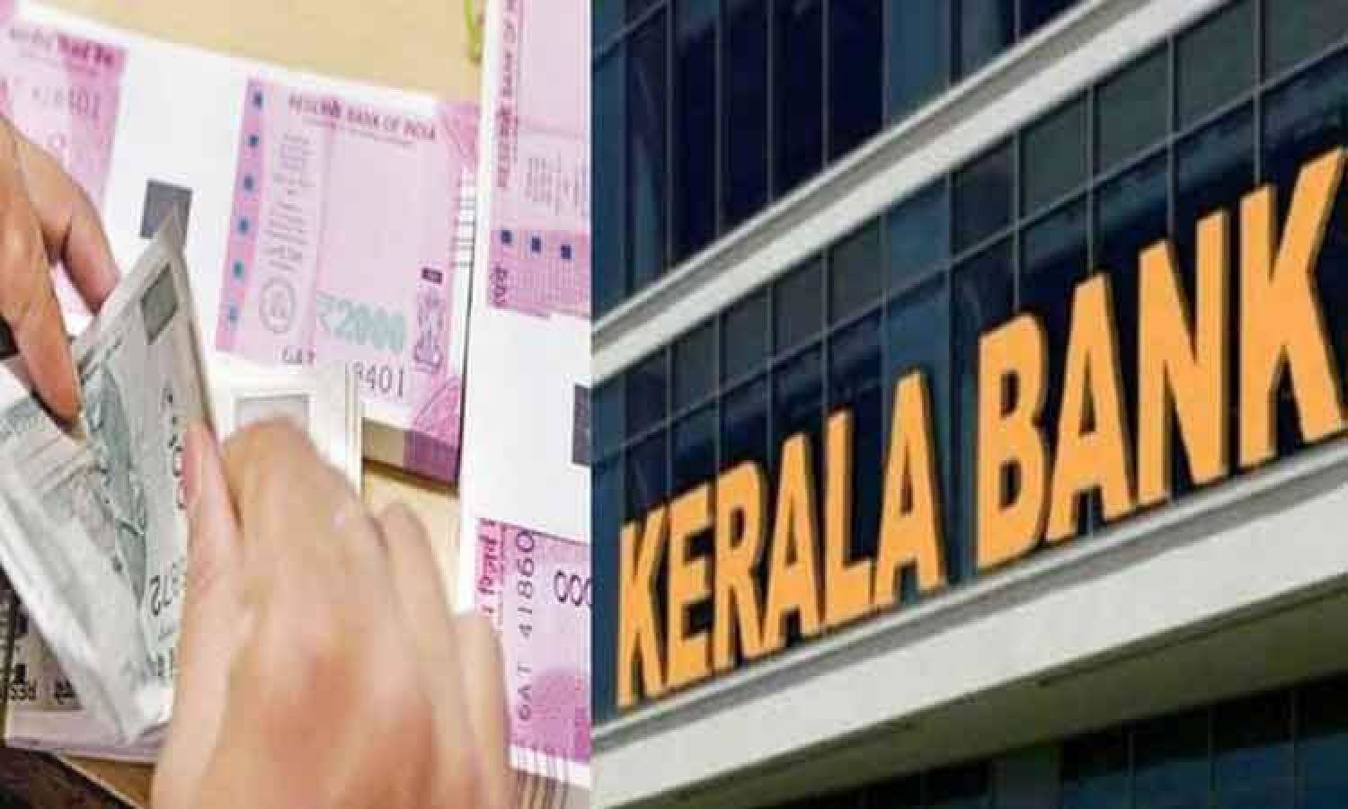 kerala-bank-what-you-must-know-about-the-newly-formed-kerala-bank