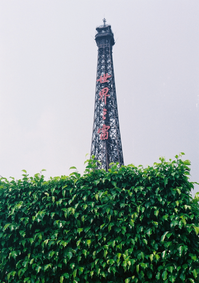 eiffel tower, windows of the world park, shenzhen, china