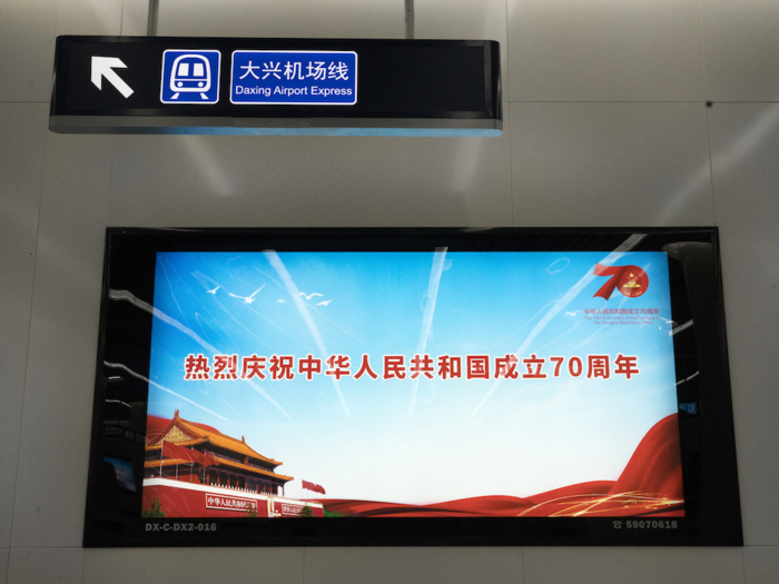 Louis Vuitton - Beijing Daxing Airport Store LED screen 